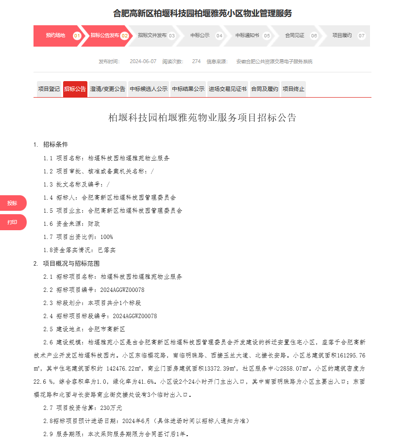 微信圖片_20240619181536.png