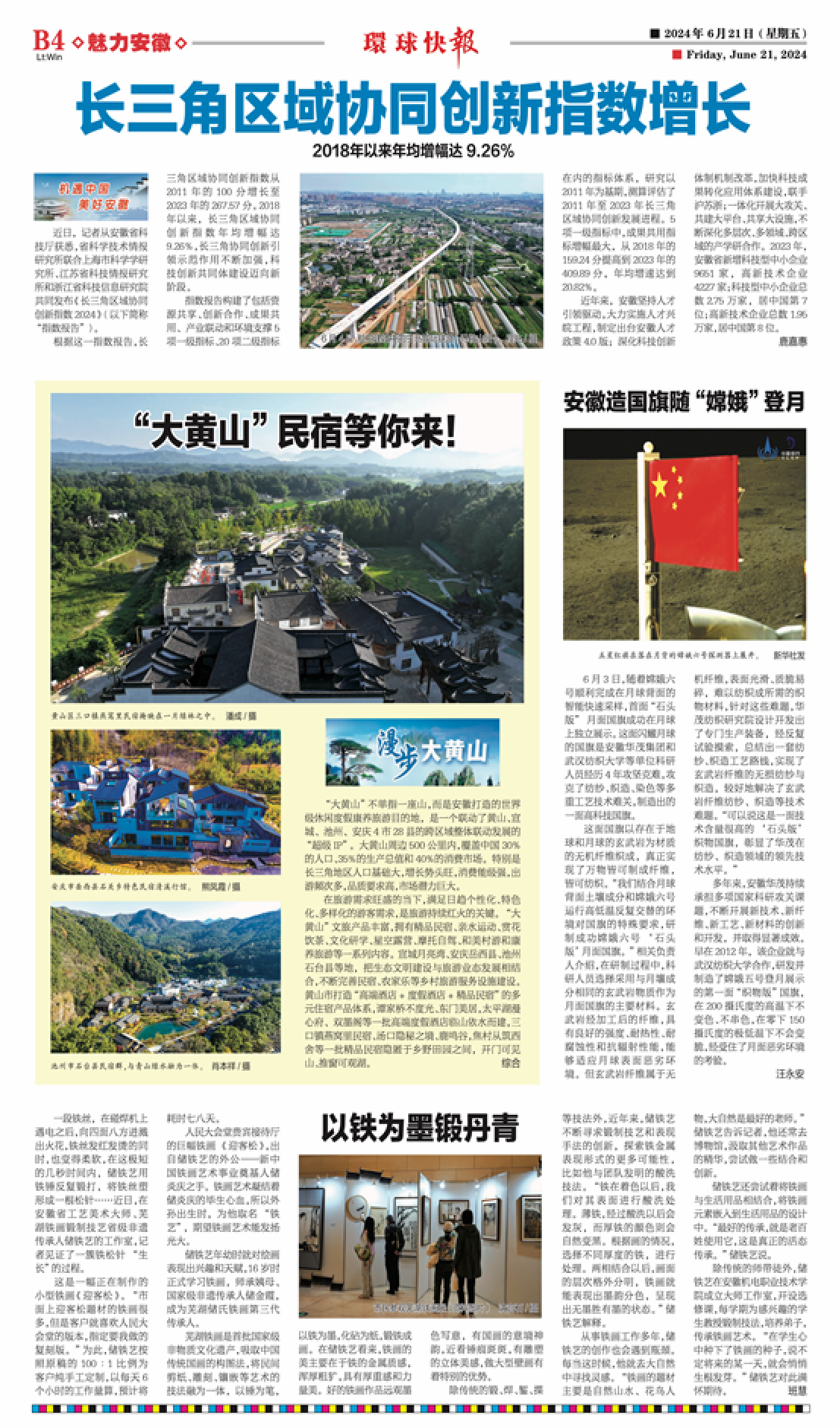 QQ截圖20240725102603.png