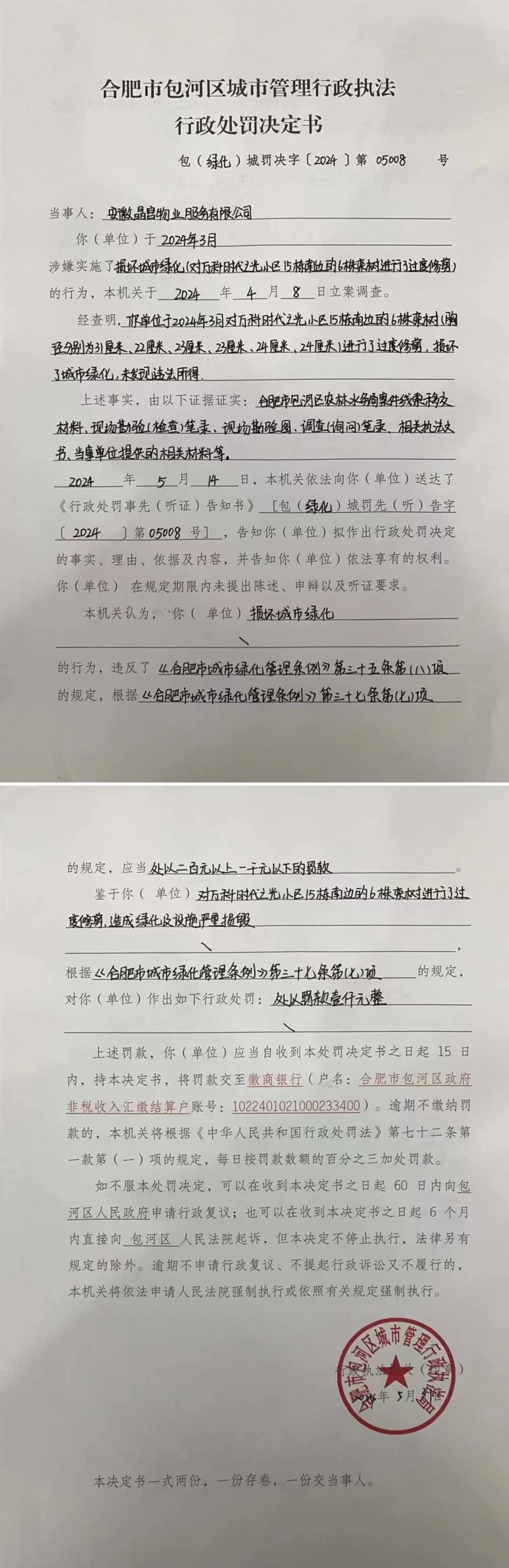 微信圖片_20241103171853.jpg