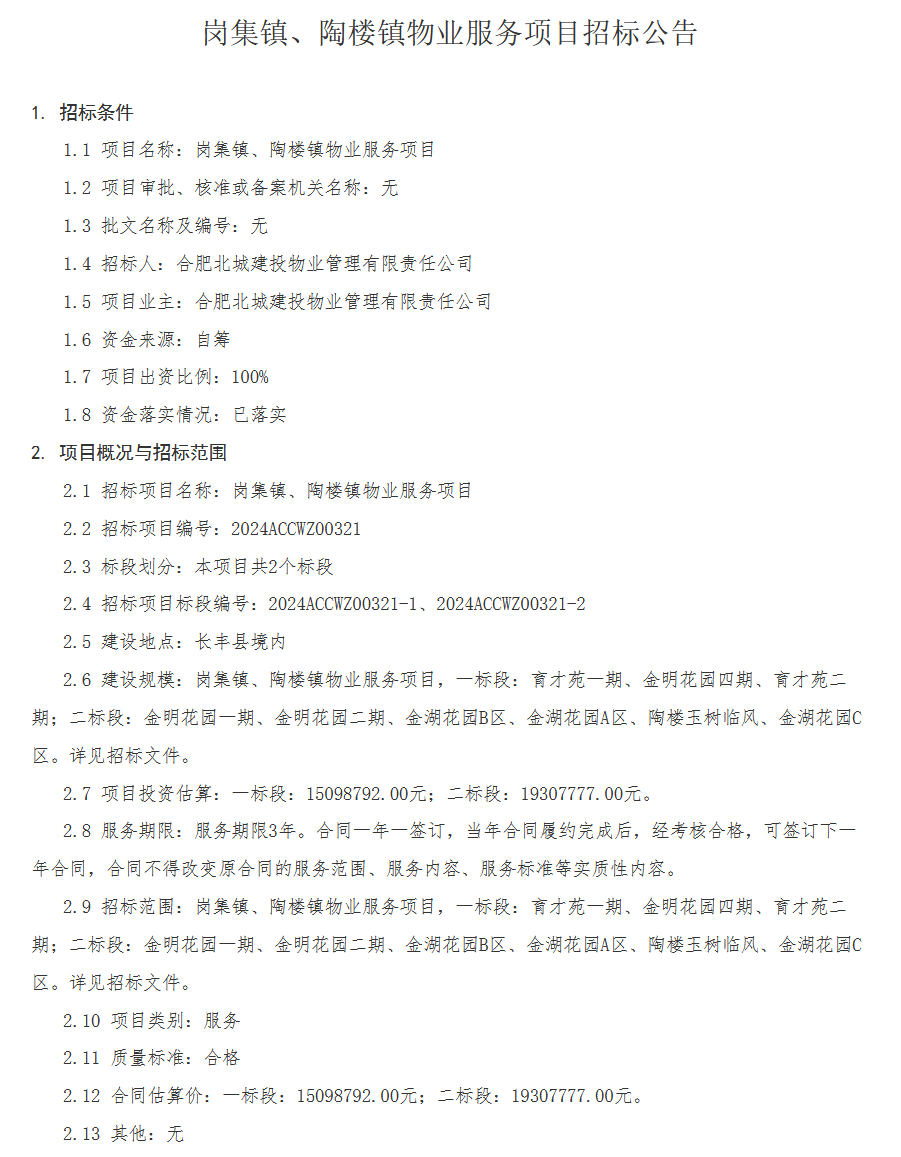 微信圖片_20241118125806.png