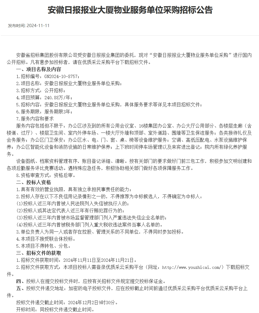 微信圖片_20241118125825.png