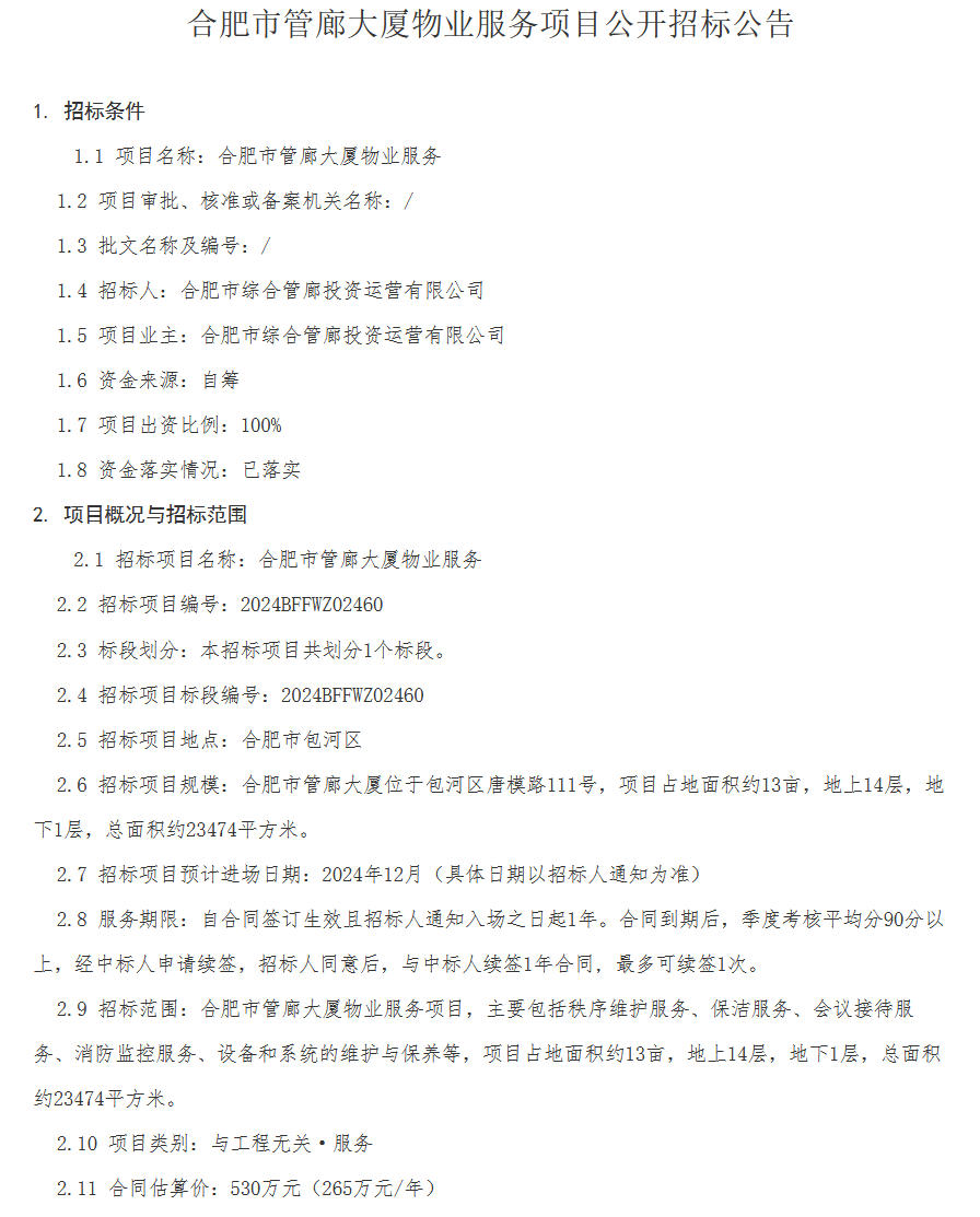 微信圖片_20241118125830.png