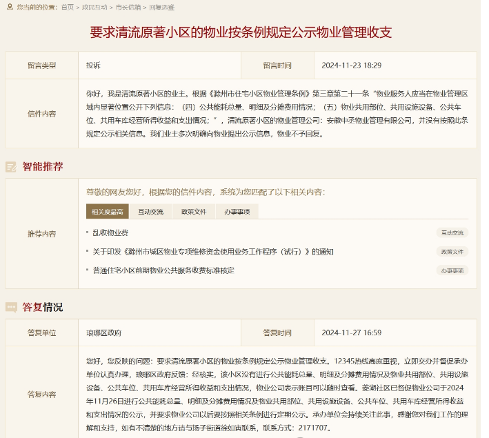 微信圖片_20241223164525.png