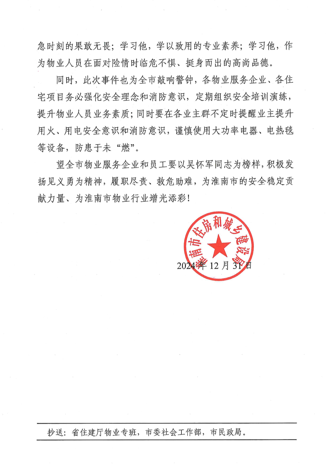微信圖片_20250102183056.png