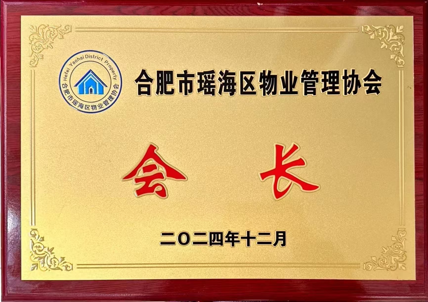 微信圖片_20250102183207.jpg