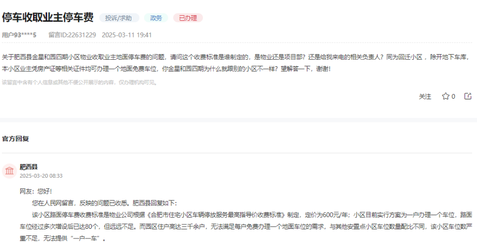 微信圖片_20250324160827.png