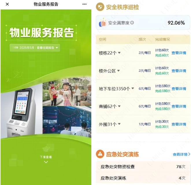 微信圖片_20250613170058.png