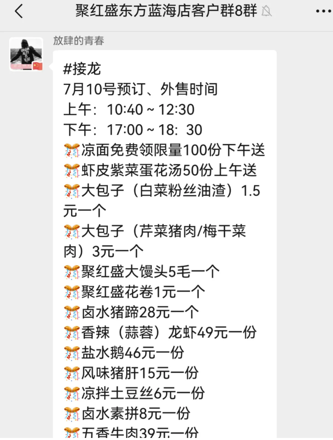 QQ20250723-094559.png