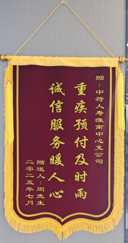 錦旗2